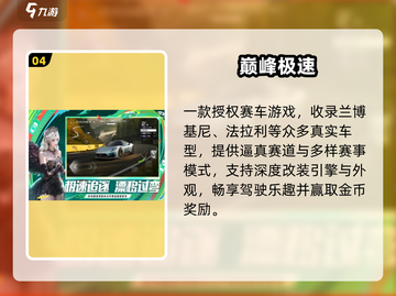 🔥2025最火跑车游戏免费玩🚗截图5