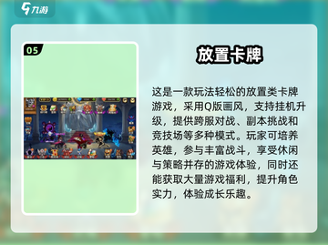 🔥2025最火卡牌游戏TOP榜💥🎮截图6