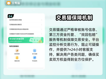梦幻西游账号估价交易平台🔥帮你轻松变现💰截图5