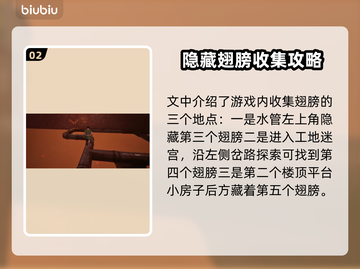 链在一起翅膀📍《原神》全位置揭秘🔥截图3