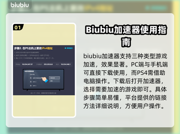 PS4加速器推荐🎉《游戏名称》流畅玩截图2