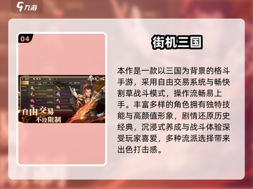 🔥2025最耐玩三国志街机游戏大揭秘！🎮截图5