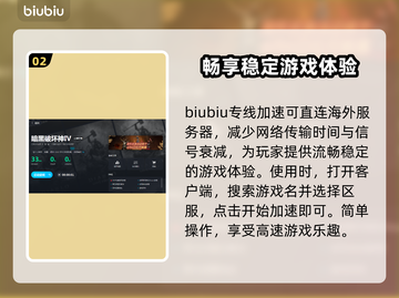 暗黑破坏神4🔥加速器推荐，玩手游必备！截图3