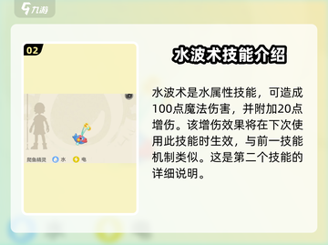 洛克王国💥双灯鱼技能搭配攻略来啦！✨截图3