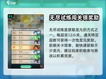 神仙道3🔥超快速获取龙元秘籍💎截图4
