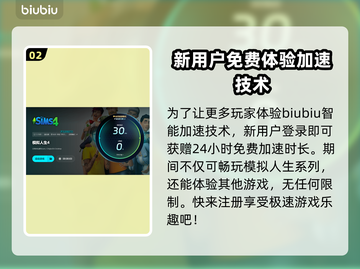 《模拟人生4》黑屏闪退？❌3招教你轻松解决🎉截图3
