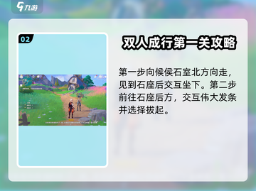 原神🔥探索候候石室任务超简单攻略！💎截图3