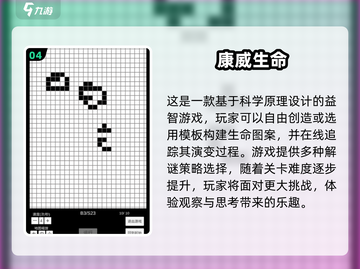 🔥2025必玩科学游戏排行🌟经典中的经典！🎮截图5