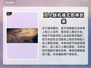 艾尔登法环黑夜君临🔥双人联机玩法超有趣！🎮截图2