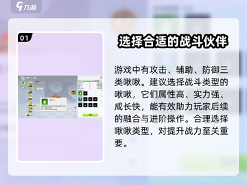 创造吧我们的星球战斗啾啾🔥超强攻略带你制霸星球✨截图2