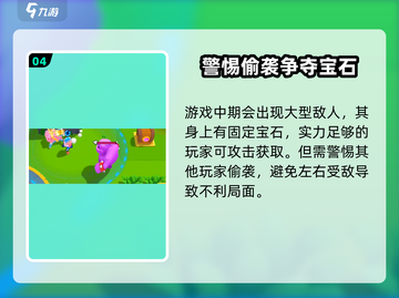 爆裂小队🔥新手必看！玩法攻略全揭秘💥截图5
