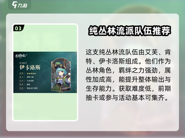 永夜降临🔥复苏平民最强阵容推荐！🎮截图4