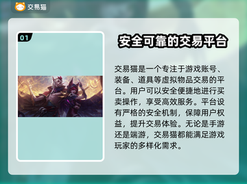 LOL账号交易🔥靠谱平台大揭秘！🎮截图2