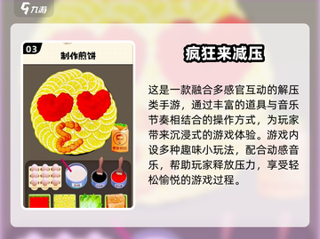 💥2025超解压小游戏合集！玩到停不下来🎮截图4