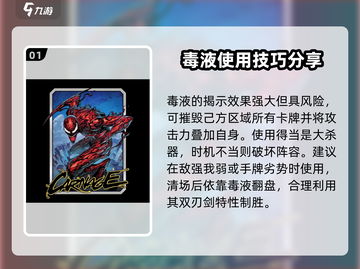 毒液玩家必看！《漫威终极逆转》🔥毒液玩法大揭秘VENOM粉丝速来！截图2