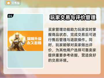 倩女幽魂手游买号攻略💥安全交易平台🔥截图6
