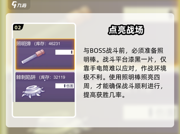 🔥阿瑞斯病毒2警察局BOSS秒杀！💥截图3