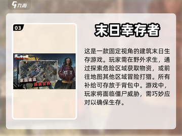 🔥联机生存建造手游推荐🎉截图4