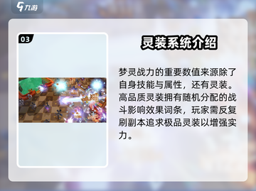 无尽梦回🔥图标大揭秘，玩法特色全解析！截图4