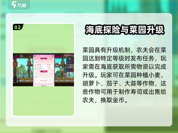 潜水员戴夫菜园解锁攻略💥💎截图3