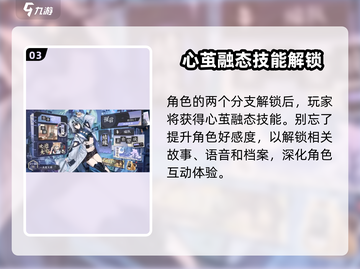 咏月风雅角色培养秘籍💥游戏党必看！✨截图4