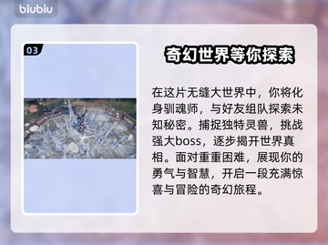 完美新世界🔥公测时间曝光，玩家沸腾了！截图4