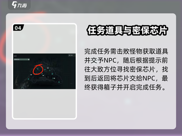 游戏代号56🔥易碎石头任务攻略💎截图5