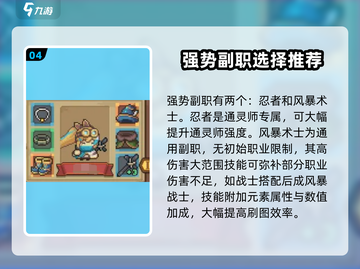 元气骑士前传🔥最强角色推荐，玩了就上瘾！截图5