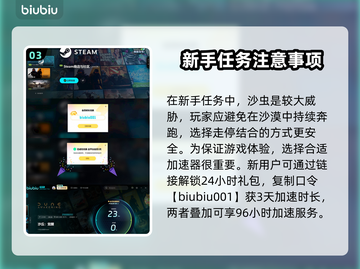 沙丘觉醒🔥新手任务完成秘籍，轻松上手超简单！🎮截图4