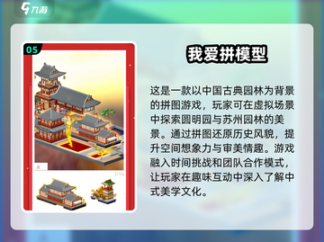 💥2025年最受欢迎的儿童大脑开发游戏合集✨截图6