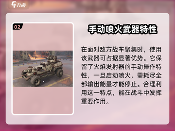 创世战车🔥烈焰药剂详解，战斗力爆表！截图3