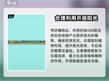 植物大战僵尸杂交版第12关打法教学🔥游戏技巧大公开！🎉截图3