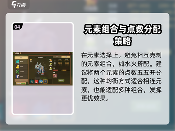 石器时代觉醒🔥人物元素选择推荐，必看攻略！截图5