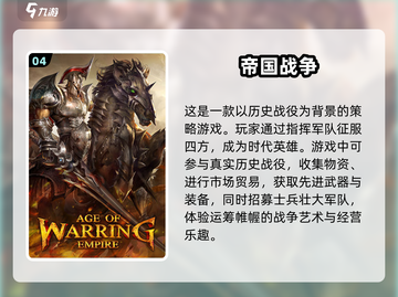 🔥2025必玩战争模拟器游戏大盘点💥截图5