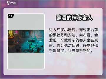 破碎之地🔥废弃矿山任务领取攻略🎮截图2