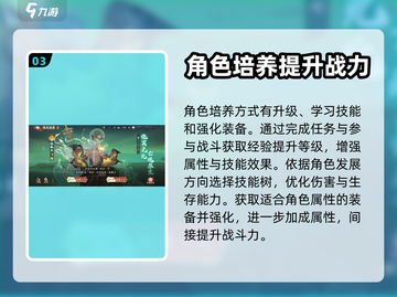 西游笔绘🔥西行攻略，新手必看❗截图4