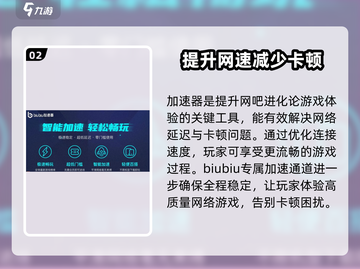 网吧进化论😎加速器怎么选？游戏流畅必备！截图3