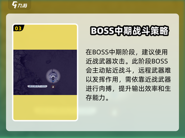 阿瑞斯病毒2🔥黄三炮打法超详细攻略💡截图4