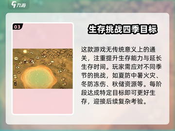 饥荒联机版手游通关秘籍💥超简单玩法🔥截图4