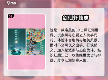 🔥2025仙侠手游TOP榜💥🔥截图4