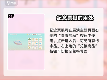 心动小镇✨：金橡果展演兑换功能大揭秘！截图3
