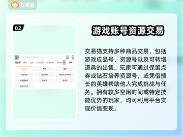 王者荣耀账号出售🔥实用卖号平台推荐🎉截图3