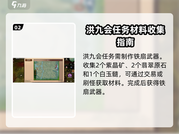 《异侠传》🔥长洪九任务通关秘籍💎截图3