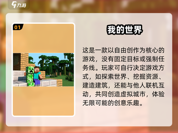 📱2025年超火！这些游戏既能单机又能联机🔥截图2