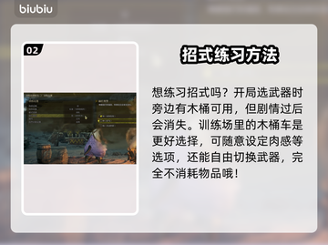 怪物猎人🔥荒野树桩位置全揭秘！📍截图3