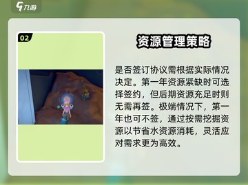 💎《沙石镇时光》矿石订购超值攻略！截图3