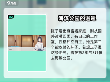 职场浮生记🔥：哪些妹子能攻略？角色全揭秘！截图3