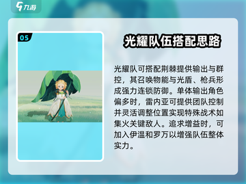 剑与远征2🔥耀光队阵容这样组，轻松制胜！✨截图6