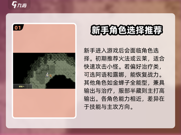 再刷一把2金色传说🔥新手必看攻略🎮截图2