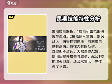 白荆回廊×古剑奇谭🔥联动角色大揭秘！截图5
